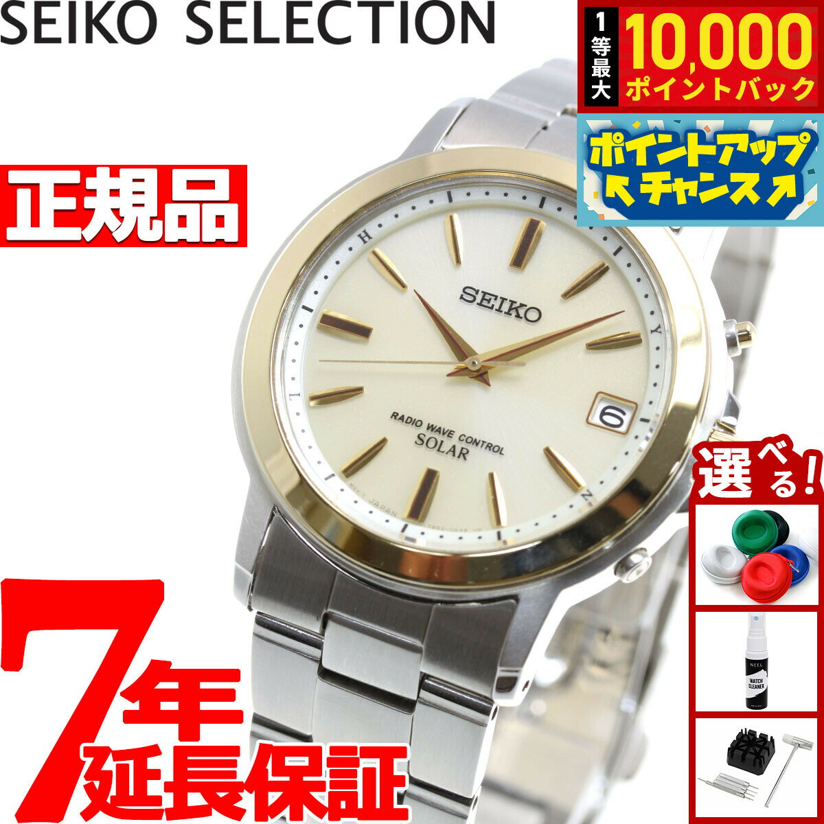 【抽選で最大10000ptバック！5日限定！】セイコー セレクション SEIKO SELECTION 電波 ソーラー 電波時計 腕時計 メンズ ペアウォッチ SBTM170