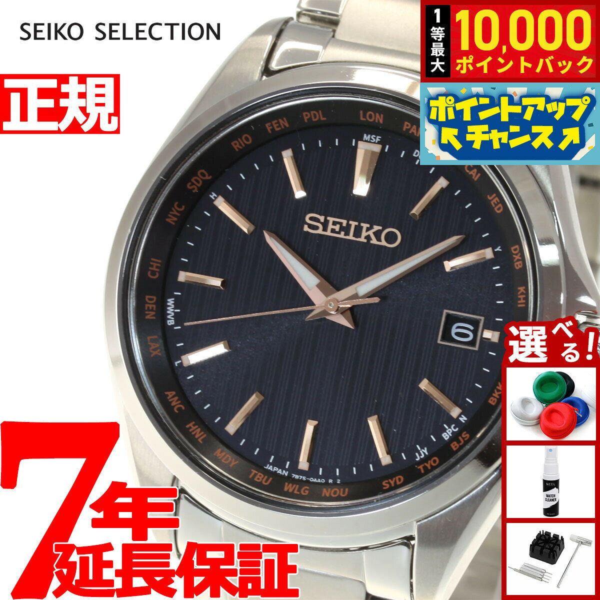 【抽選で最大10000ptバック！5日限定！】セイコー セレクション SEIKO SELECTION 電波 ソーラー 電波時計 腕時計 メンズ SBTM293