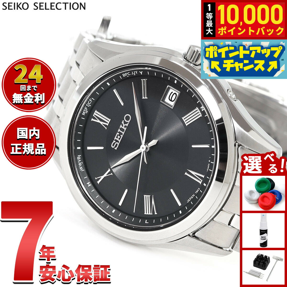 【抽選で最大10000ptバック！5日限定！】セイコー セレクション SEIKO SELECTION Sシリーズ 電波 ソーラー 電波時計 腕時計 メンズ SBTM361【2025 新作】