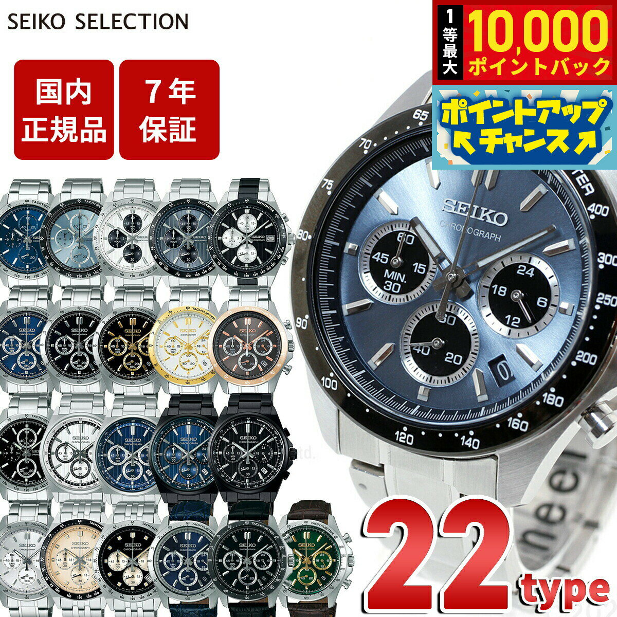 【抽選で最大10000ptバック！5日限定！】セイコー セレクション SEIKO SELECTION SBTR 腕時計 メンズ クロノグラフ SBTR009 SBTR011 SBTR013 SBTR015 SBTR024 SBTR026 SBTR027 SBTR031 SBTR033 SBTR017 SBTR019