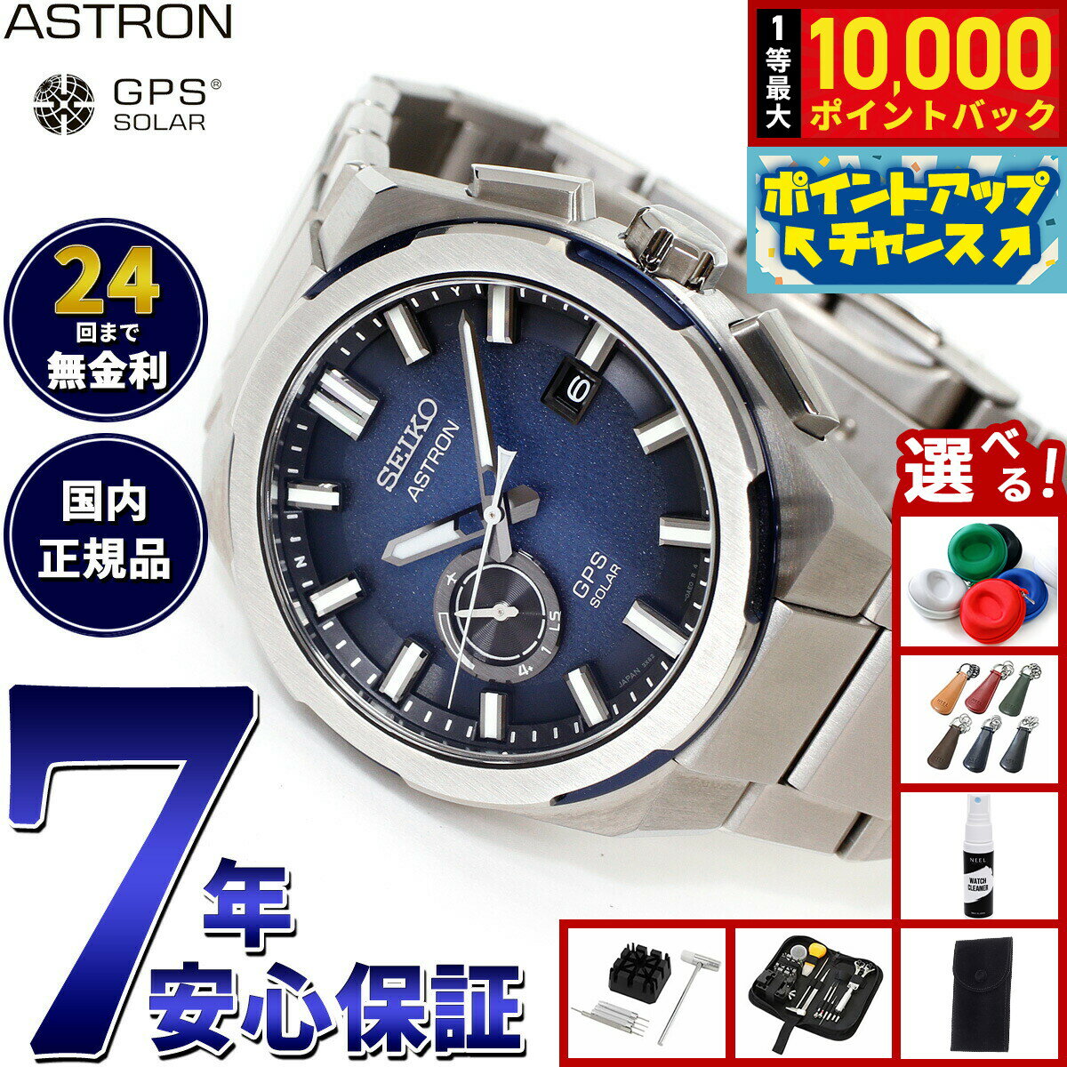 【抽選で最大10000ptバック！5日限定！】【選べるノベルティー付き】セイコー アストロン ネクスター SBXD023 コアショップ限定 腕時計 GPSソーラーウォッチ GPS衛星電波時計 SEIKO ASTRON NEXTER チタン 地球イメージ