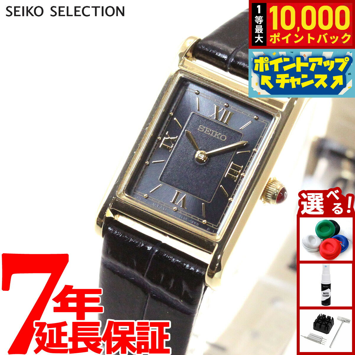 【抽選で最大10000ptバック！5日限定！】セイコー セレクション SEIKO SELECTION ソーラー 流通限定モデル 腕時計 レディース ナノ ユニバース nano universe STPR070