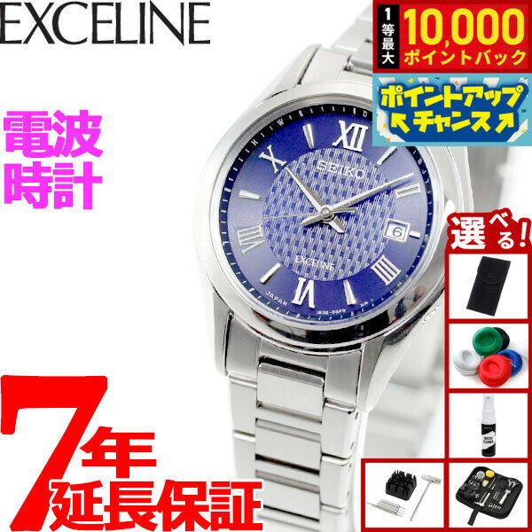 【抽選で最大10000ptバック！5日限定！】【選べるノベルティー付き】セイコー ドルチェ＆エクセリーヌ SWCW147 腕時計 レディース 電波 ソーラー SEIKO DOLCE＆EXCELINE ペア チタン ネイビー 耐メタルアレルギー