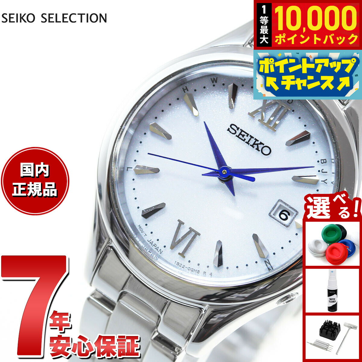 【抽選で最大10000ptバック！5日限定！】セイコー セレクション SEIKO SELECTION Sシリーズ ショップ専用 流通限定モデル ソーラー 電波時計 腕時計 レディース SWFH129