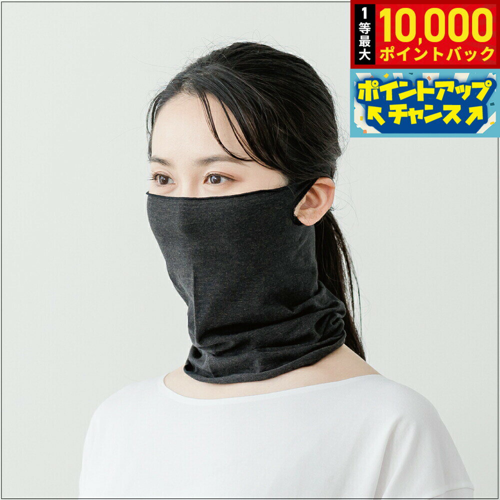 【抽選で最大10000ptバック！5日限定！】テラビューティー クレーブルマスク ブラック テラヘル ...