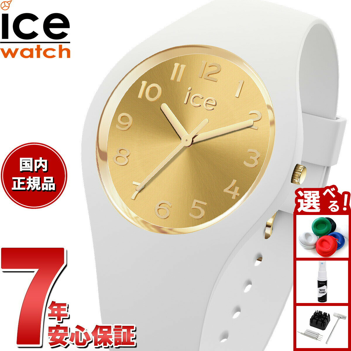 【店内ポイント最大52倍！本日限定！】アイスウォッチ ICE-WATCH 腕時計 メンズ レディース アイスグラム ブラック＆ホワイト ICE glam BLACK＆WHITE ホワイトシック 022583