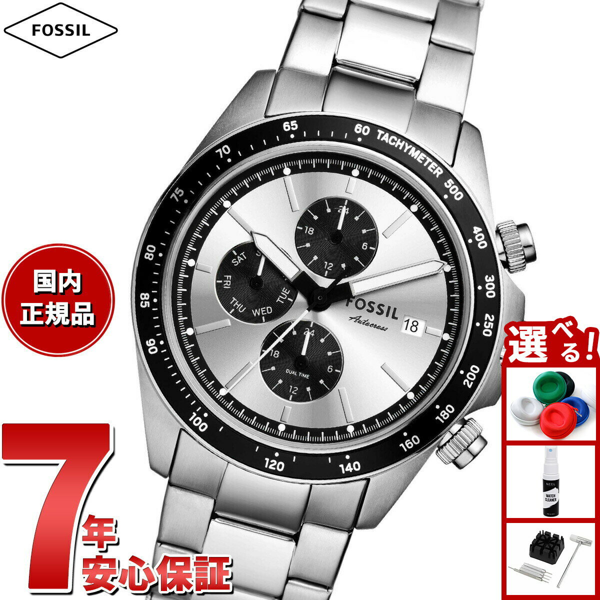 【店内ポイント最大53倍！本日限定！】【選べるノベルティー付き】フォッシル FOSSIL 腕時計 メンズ AUTOCROSS マルチファンクション ステンレススチールウォッチ FS6124【2025 新作】