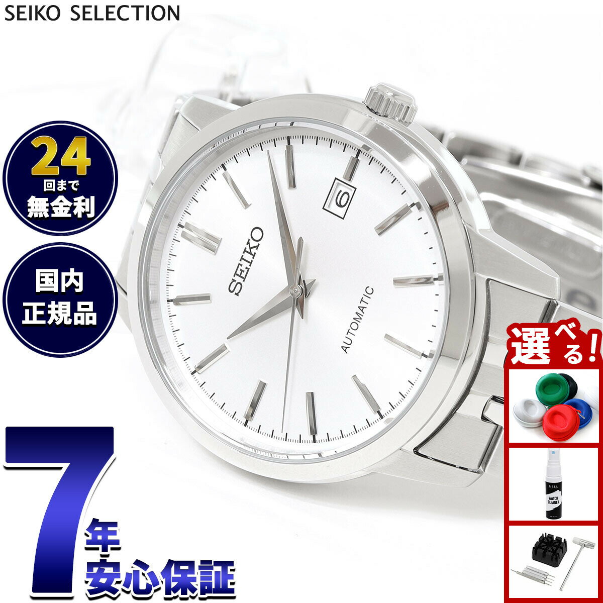 【店内ポイント最大52倍！本日限定！】セイコー セレクション SEIKO SELECTION メカニカル 自動巻き 腕時計 メンズ SCVE059【2025 新作】