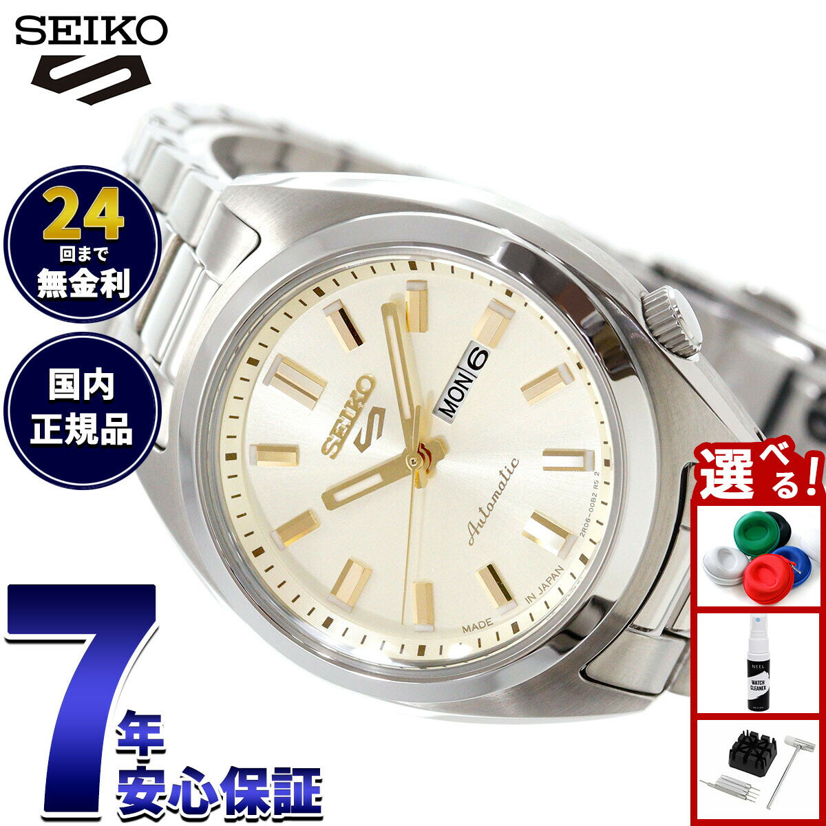 【店内ポイント最大52倍！本日限定！】【選べるノベルティー付き】セイコー5 スポーツ SEIKO 5 SPORTS 自動巻き メカニカル 腕時計 レディース セイコーファイブ スポーツ SNXS Series SRRA011【2025 新作】