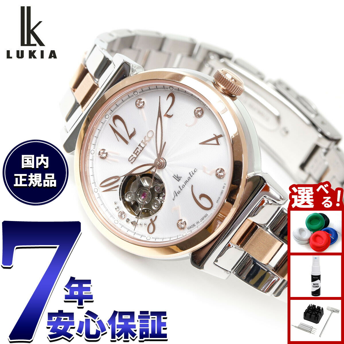 【店内ポイント最大54倍！本日限定！】セイコー ルキア SEIKO L...(2.0)