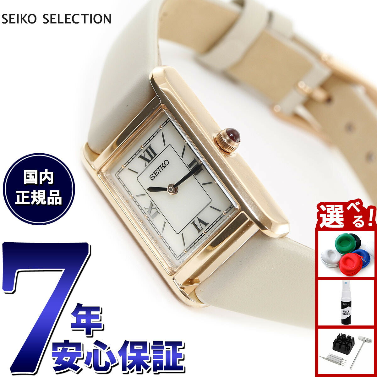 【店内ポイント最大52倍！本日限定！】セイコー セレクション SEIKO SELECTION ソーラー 流通限定モデル 腕時計 レディース ナノ ユニバース nano universe STPR076