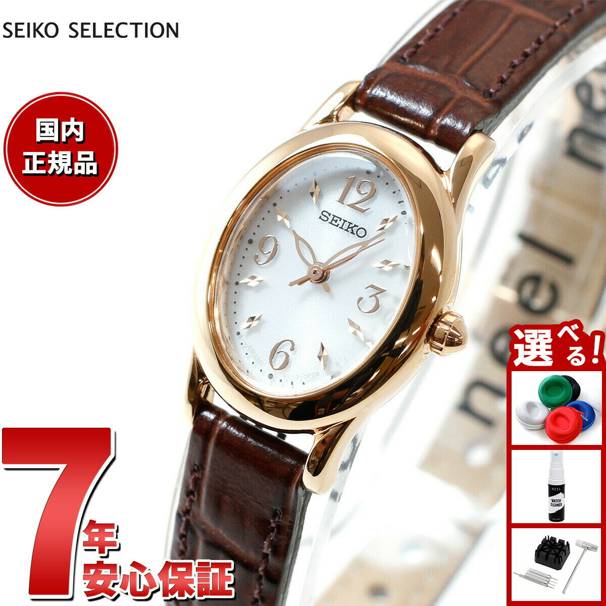 【店内ポイント最大52倍！本日限定！】セイコー セレクション SEIKO SELECTION ソーラー 腕時計 レディース SWFA148
