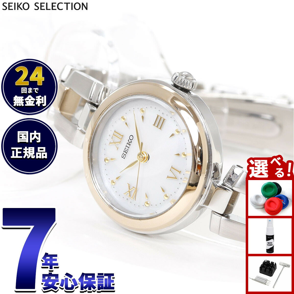【店内ポイント最大52倍！本日限定！】セイコー セレクション SEIKO SELECTION ソーラー 腕時計 レディース SWFA212【2025 新作】