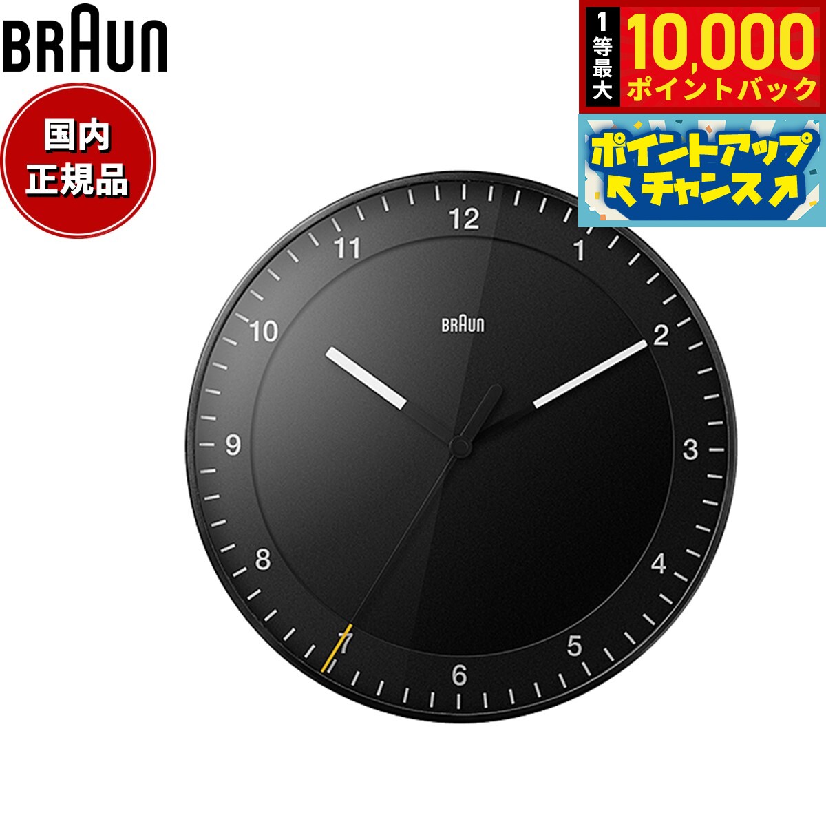 【抽選で最大10000ptバック！10日限定！】BRAUN ブラウン ウォールクロック BC17B アナログ 掛け時計 Classic Wall Clock 300mm ブラック