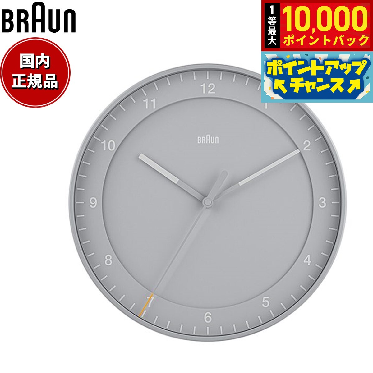 【抽選で最大10000ptバック！10日限定！】BRAUN ブラウン ウォールクロック BC17G アナログ 掛け時計 Classic Wall Clock 300mm グレー