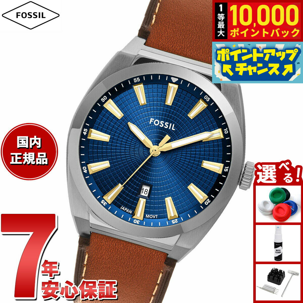 【抽選で最大10000ptバック！10日限定！】フォッシル FOSSIL 腕時計 メンズ EVERETT 三針デイト ブラウン レザーウォッチ FS6115【2025 新作】