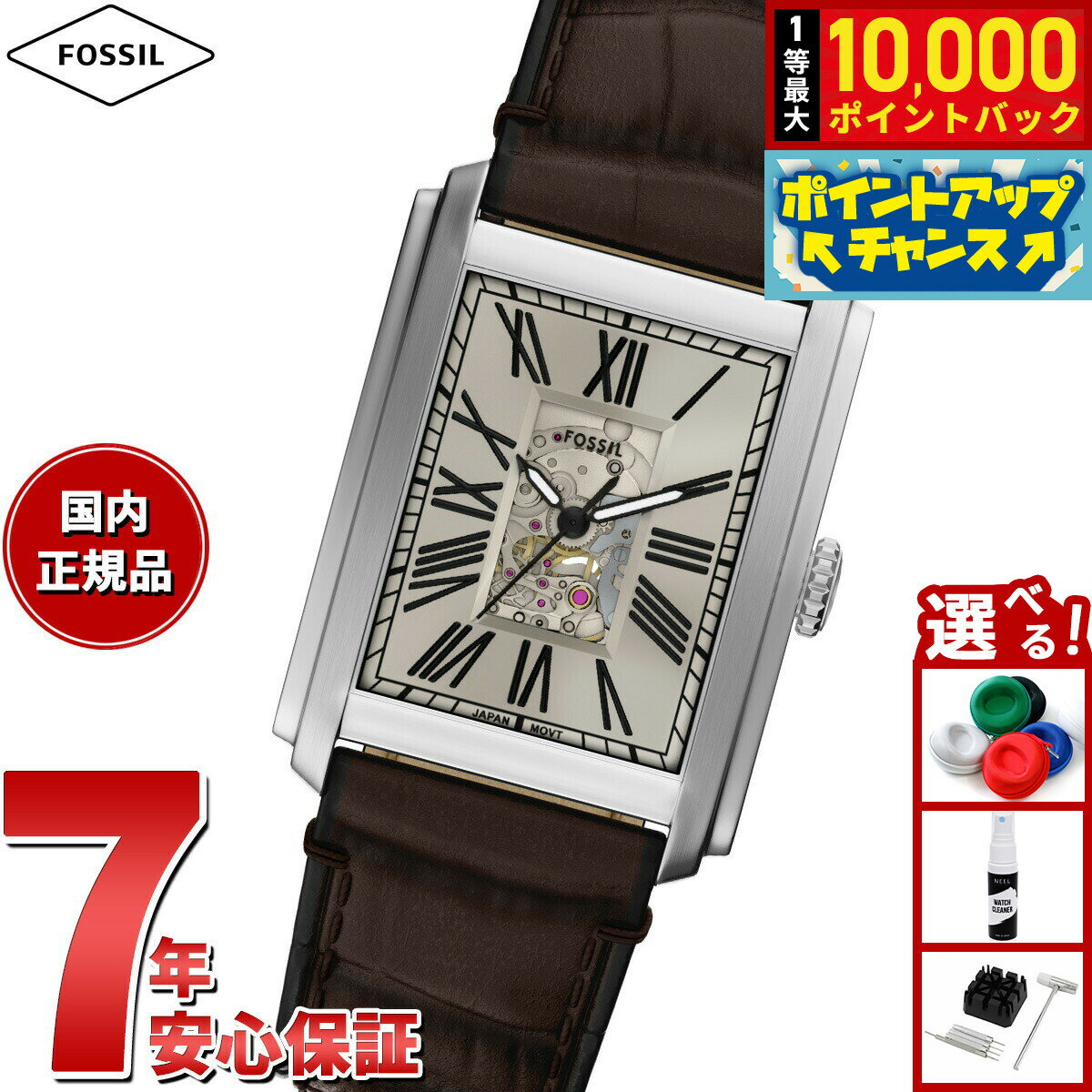 【抽選で最大10000ptバック！10日限定！】【選べるノベルティー付き】フォッシル FOSSIL 腕時計 自動巻き メンズ CARRAWAY オートマティック ブラウン クロコレザーウォッチ ME3272【2025 新作】