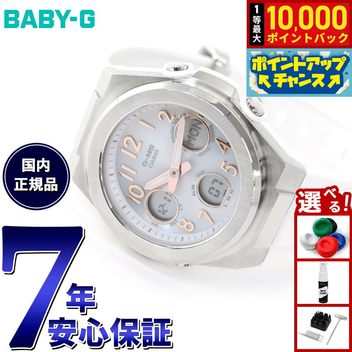【抽選で最大10000ptバック！10日限定！】BABY-G カシオ ベビーG レディース G-MS 電波 ソーラー 腕時計 タフソーラー MSG-W610-7AJF シルバー ホワイト
