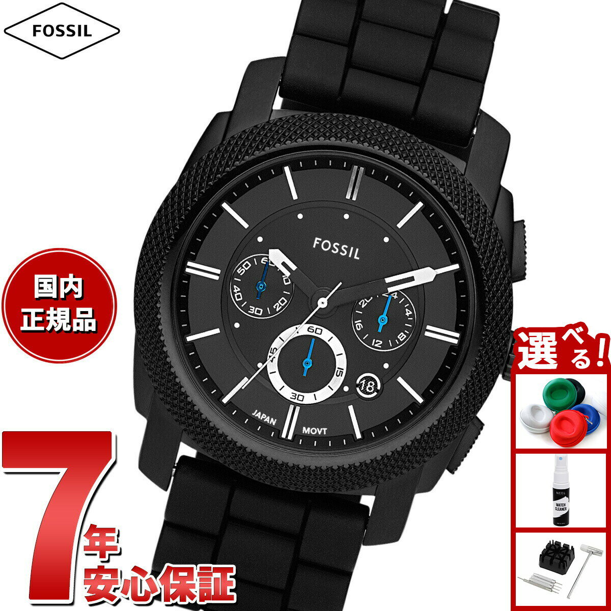 【抽選で100％ポイントバック＆さらにポイント最大+5倍】フォッシル FOSSIL 腕時計 メンズ MACHINE クロノグラフ ブラックシリコンウォッチ FS4487