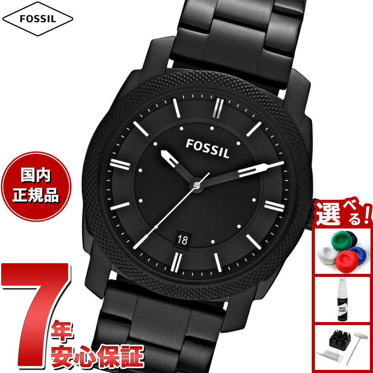 【抽選で100％ポイントバック＆さらにポイント最大+5倍】フォッシル FOSSIL 腕時計 メンズ MACHINE ブラック ステンレススチールウォッチ FS4775