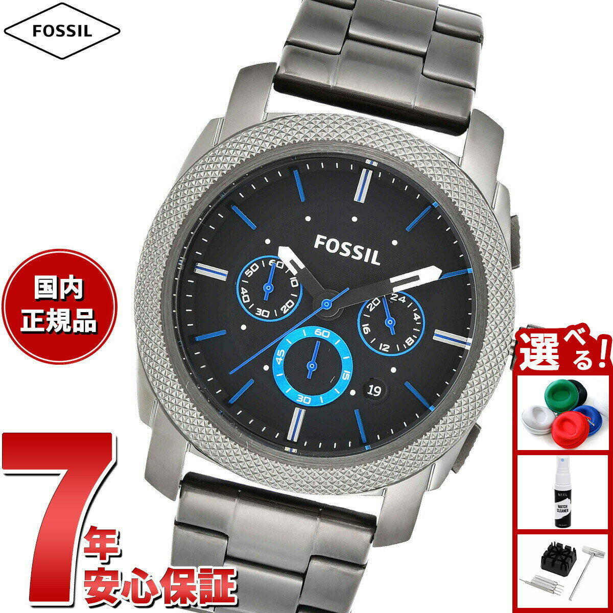 【抽選で100％ポイントバック＆さらにポイント最大+5倍】フォッシル FOSSIL 腕時計 メンズ MACHINE クロノグラフ スモークステンレススチールウォッチ FS4931