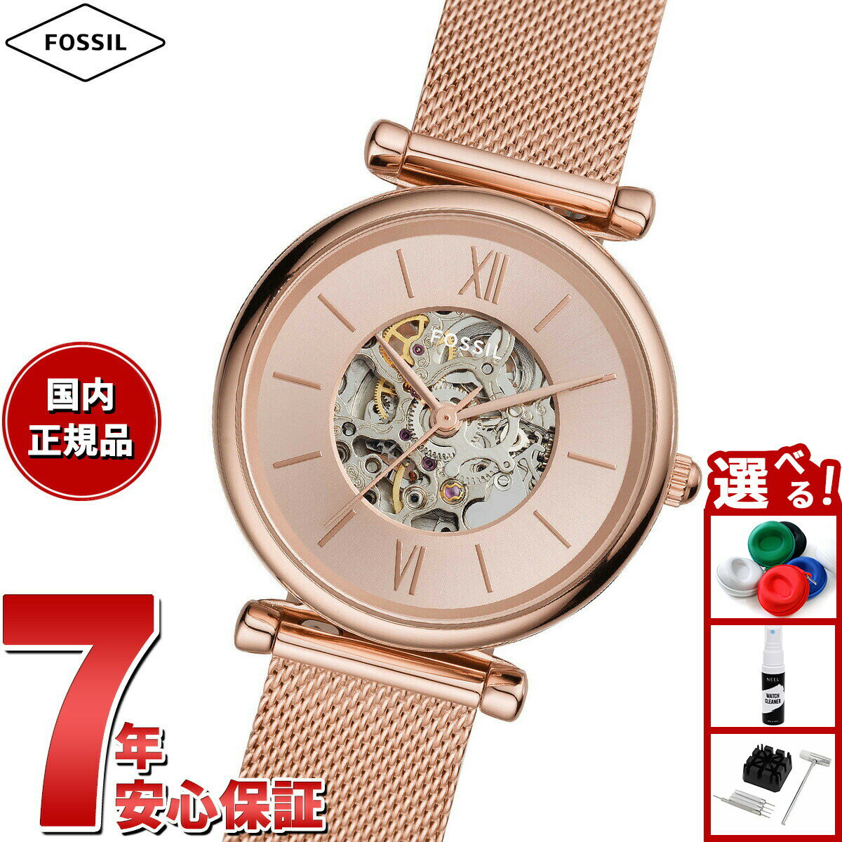 【抽選で100％ポイントバック＆さらにポイント最大+5倍】フォッシル FOSSIL 腕時計 レディース 自動巻き CARLIE オートマティック ローズゴールドトーン ステンレススチールメッシュウォッチ ME3175