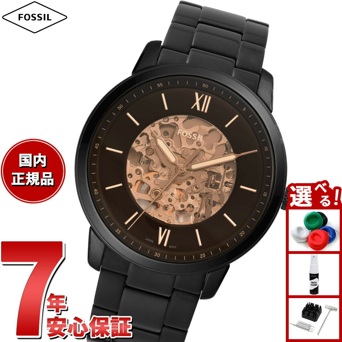 【エントリーでポイント+2倍！本日限定！】フォッシル FOSSIL 腕時計 メンズ 自動巻き NEUTRA オートマティック ブラック ステンレススチールウォッチ ME3183
