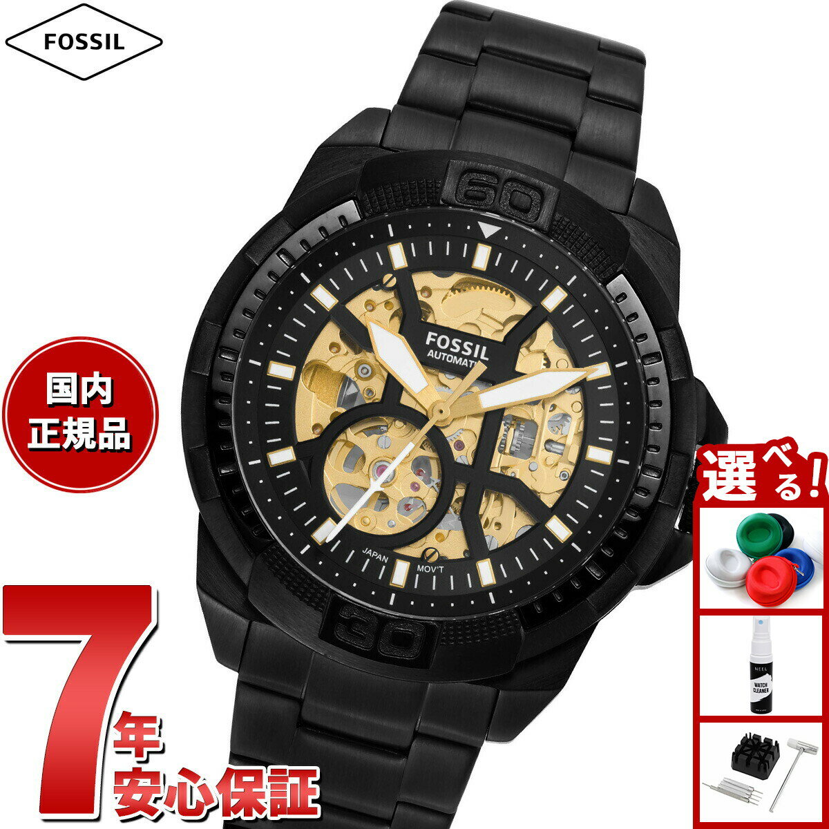 【エントリーでポイント+2倍！本日限定！】フォッシル FOSSIL 腕時計 メンズ 自動巻き BRONSON オートマティック ブラック ステンレススチールウォッチ ME3217