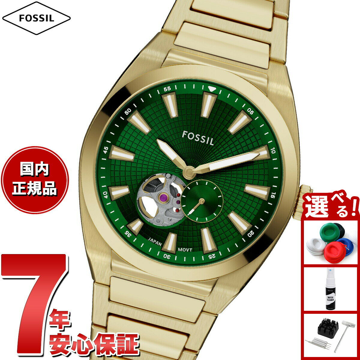 【エントリーでポイント+2倍！本日限定！】【選べるノベルティー付き】フォッシル FOSSIL 腕時計 自動巻き メンズ EVERETT オートマティック ゴールドトーン ステンレススチールウォッチ ME3276【2025 新作】