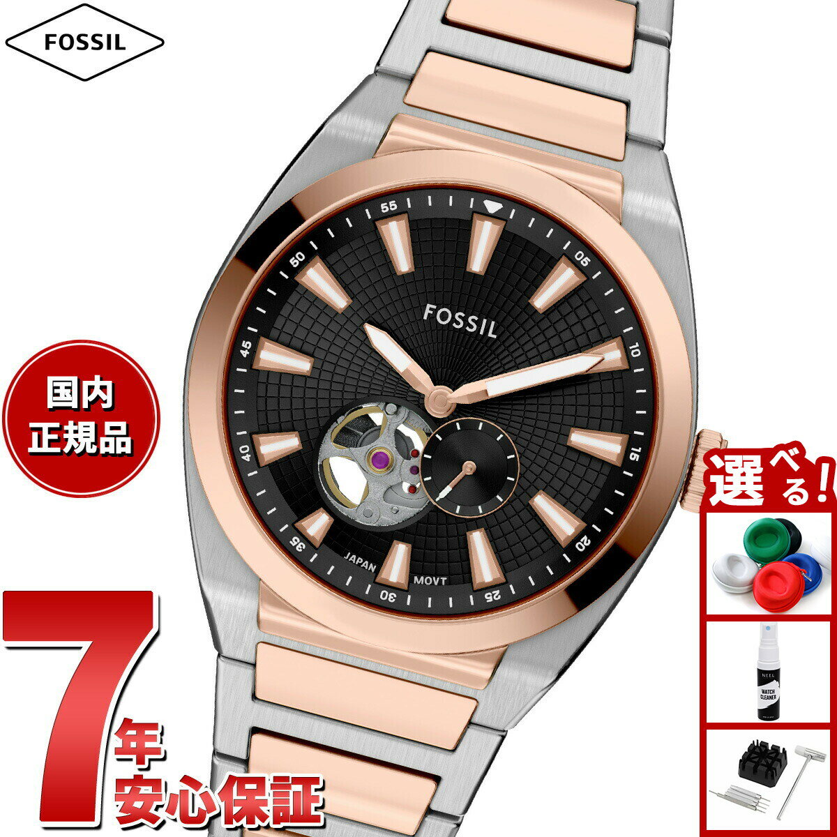 【エントリーでポイント+2倍！本日限定！】【選べるノベルティー付き】フォッシル FOSSIL 腕時計 自動巻き メンズ EVERETT オートマティック ツートーン ステンレススチールウォッチ ME3277【2025 新作】