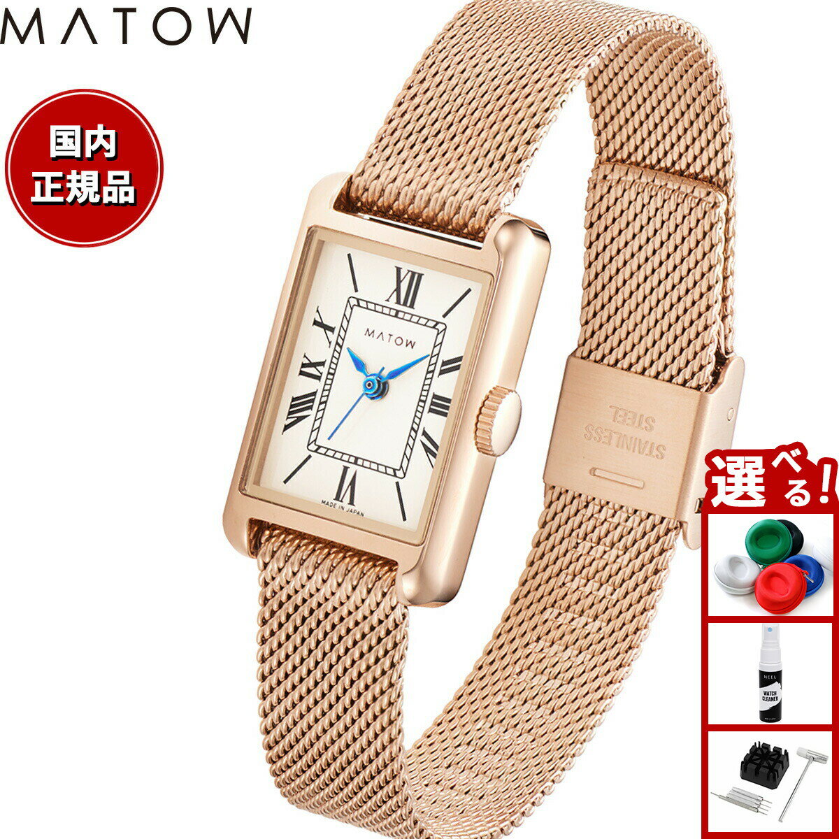 【抽選で100％ポイントバック＆さらにポイント最大+5倍】マトウ MATOW 腕時計 レディース Tsuki Collection 朧月 おぼろづき MW004002
