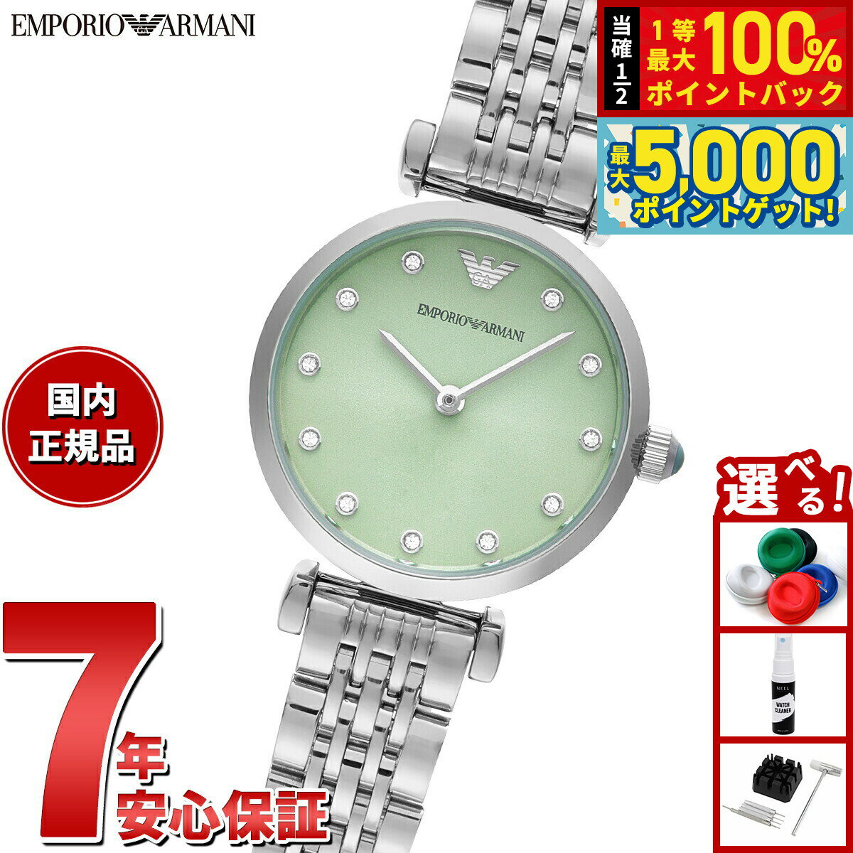 【抽選で100％ポイントバック＆さらにポイント最大+5倍】エンポリオアルマーニ EMPORIO ARMANI 腕時計 レディース 二針 ステンレススチールウォッチ AR11667【2025 新作】(2.0)