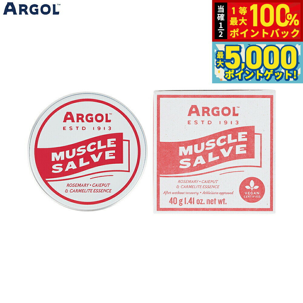 【抽選で100％ポイントバック＆さらにポイント最大+5倍】ARGOL マッスルサルヴ 40g