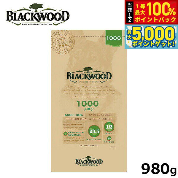 ブラックウッド BLACKWOOD ドッグフード 1000 980g 成犬 高齢犬用 無添加