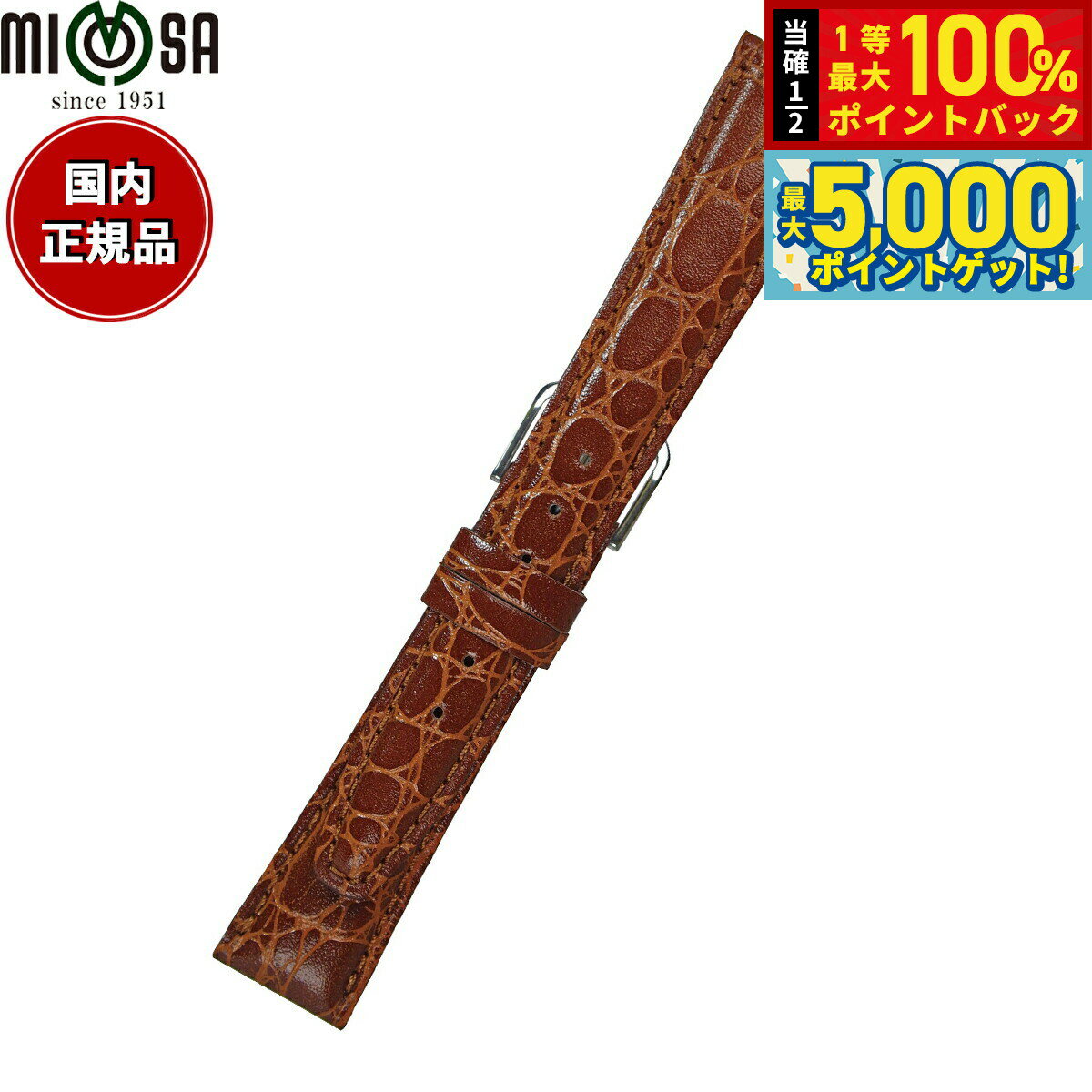 【抽選で100％ポイントバック＆さらにポイント最大+5倍】ミモザ MIMOSA 腕時計 替えバンド ベルト メンズ RA型押ワニ カーフ 20mm ブラウン/シルバー 時計 時計バンド 時計ベルト 革 牛革