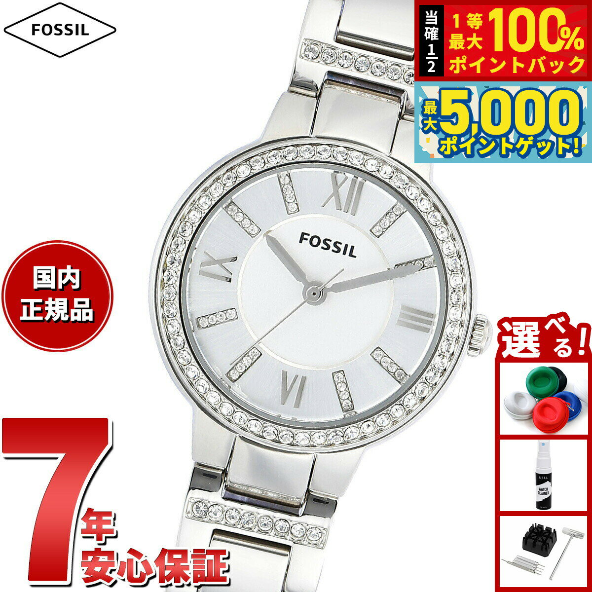 【抽選で100％ポイントバック＆さらにポイント最大+5倍】フォッシル FOSSIL 腕時計 レディース VIRGINIA ステンレススチールウォッチ ES3282