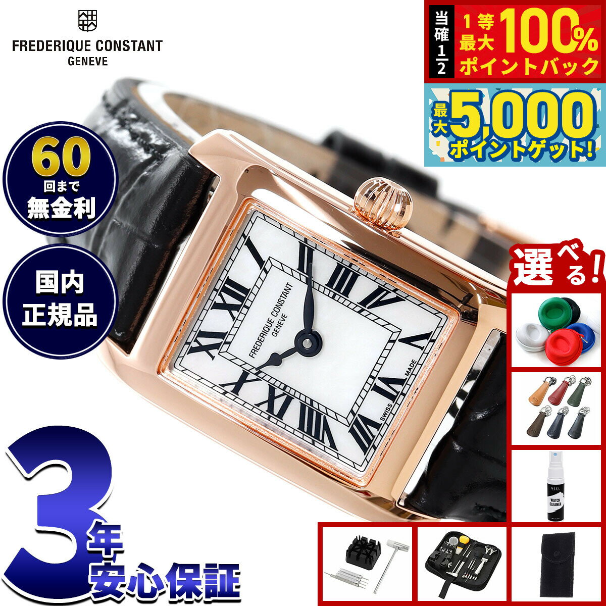 【抽選で100％ポイントバック＆さらにポイント最大+5倍】【選べるノベルティー付き】【60回分割手数料..