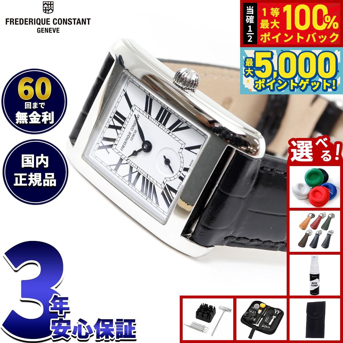 【抽選で100％ポイントバック＆さらにポイント最大+5倍】【選べるノベルティー付き】【60回分割手数料..