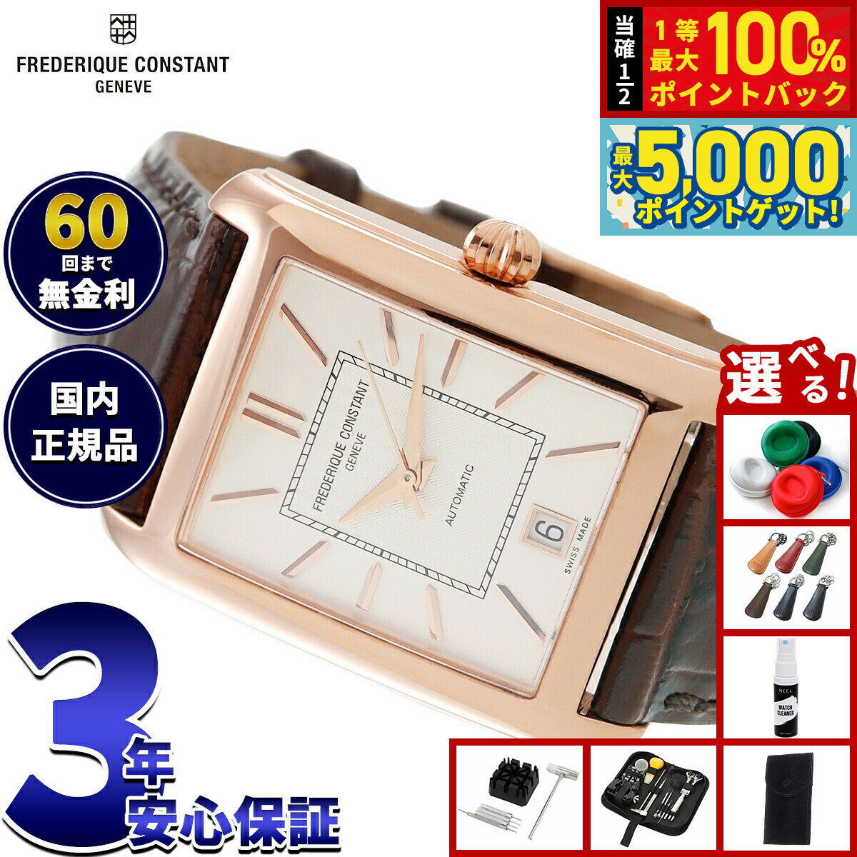 【抽選で100％ポイントバック＆さらにポイント最大+5倍】【選べるノベルティー付き】【60回分割手数料..