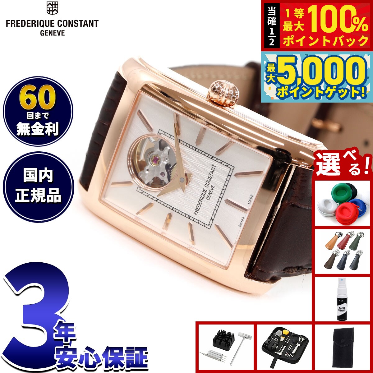 【抽選で100％ポイントバック＆さらにポイント最大+5倍】【選べるノベルティー付き】【60回分割手数料..