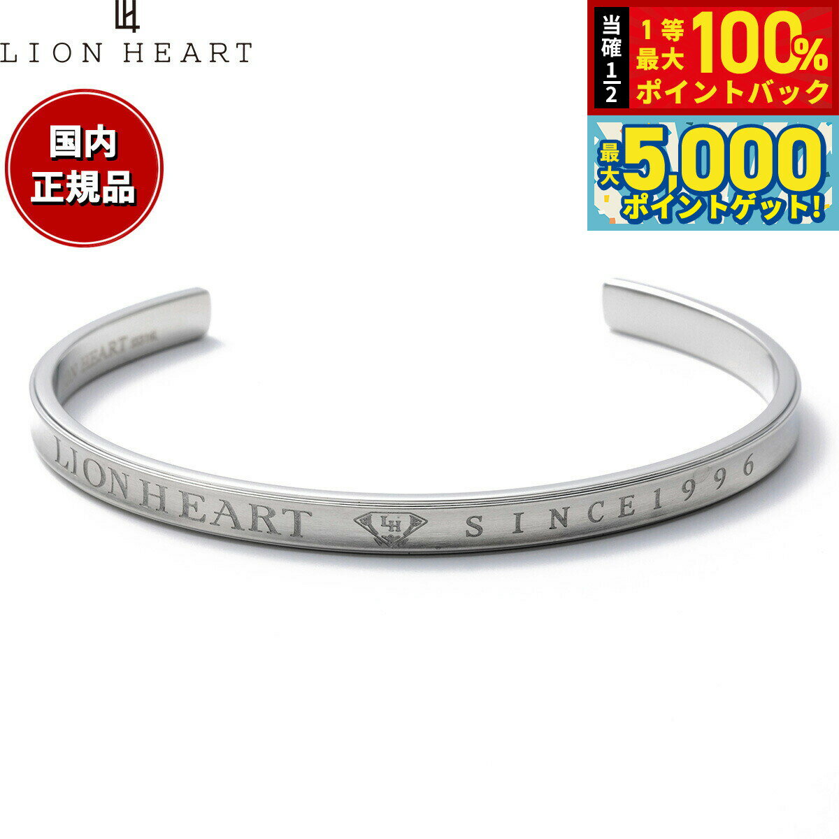 【抽選で100％ポイントバック＆さらにポイント最大+5倍】ライオンハート LION HEART ブレスレット バングル アクセサリー メンズ レディース LHMB003NS