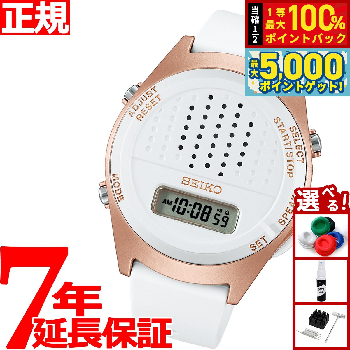 【抽選で100％ポイントバック＆さらにポイント最大+5倍】セイコー SEIKO 音声デジタルウオッチ 腕時計 メンズ レディース SBJS016