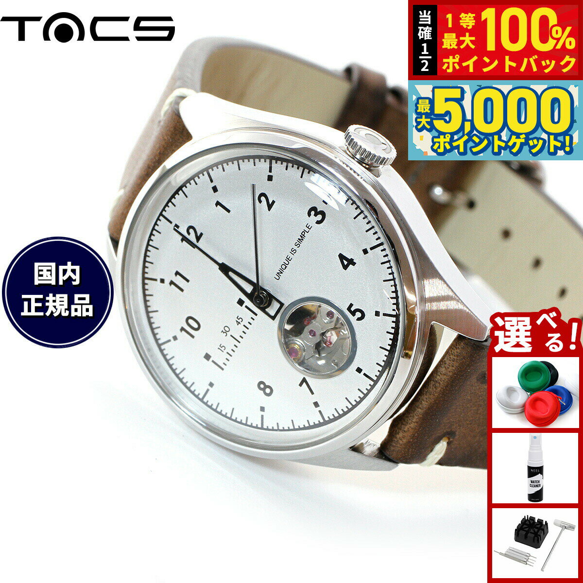 【抽選で100％ポイントバック＆さらにポイント最大+5倍】タックス TACS 腕時計 メンズ レディース TIME RULER TS2204A 自動巻き