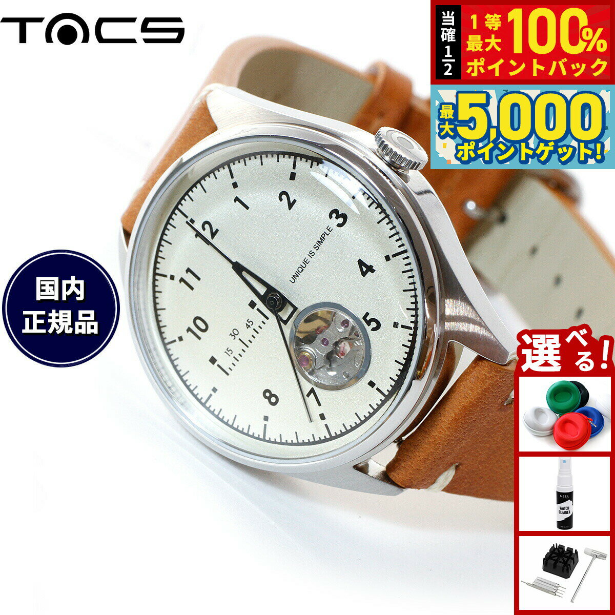 【抽選で100％ポイントバック＆さらにポイント最大+5倍】タックス TACS 腕時計 メンズ レディース TIME RULER TS2204B 自動巻き