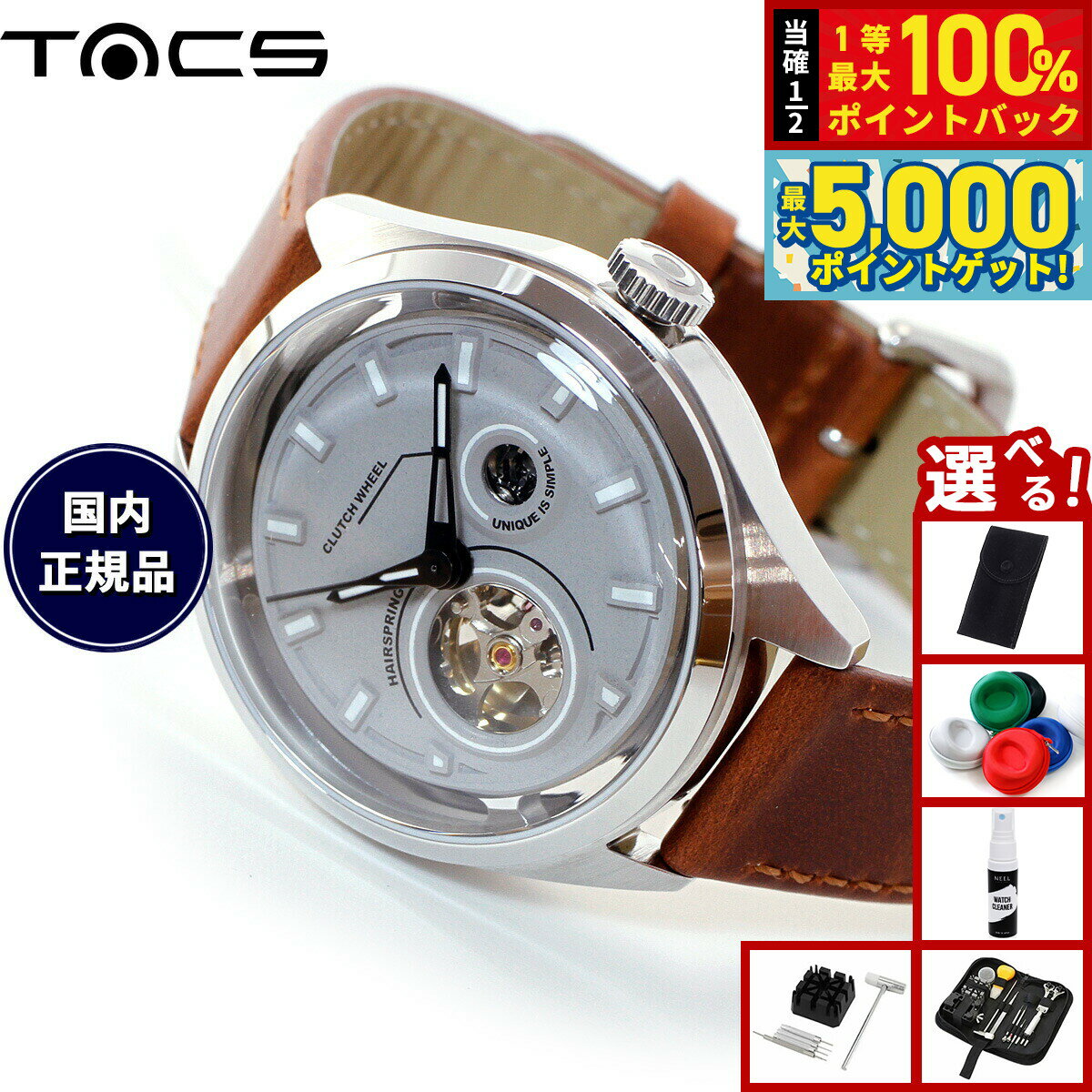 【抽選で100％ポイントバック＆さらにポイント最大+5倍】【選べるノベルティー付き】タックス TACS 腕時計 メンズ レディース ARCHITECTURE TS2301A 自動巻き