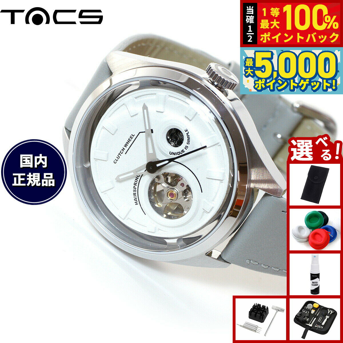 【抽選で100％ポイントバック＆さらにポイント最大+5倍】【選べるノベルティー付き】タックス TACS 腕時計 メンズ レディース ARCHITECTURE TS2301C 自動巻き