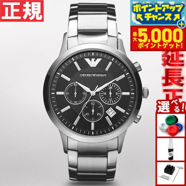 【最大5000ptバック！16日まで！】エンポリオアルマーニ EMPORIO ARMANI 腕時計  ...