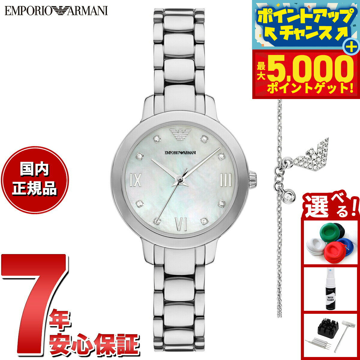 【最大5000ptバック！16日まで！】エンポリオアルマーニ EMPORIO ARMANI 腕時計  ...