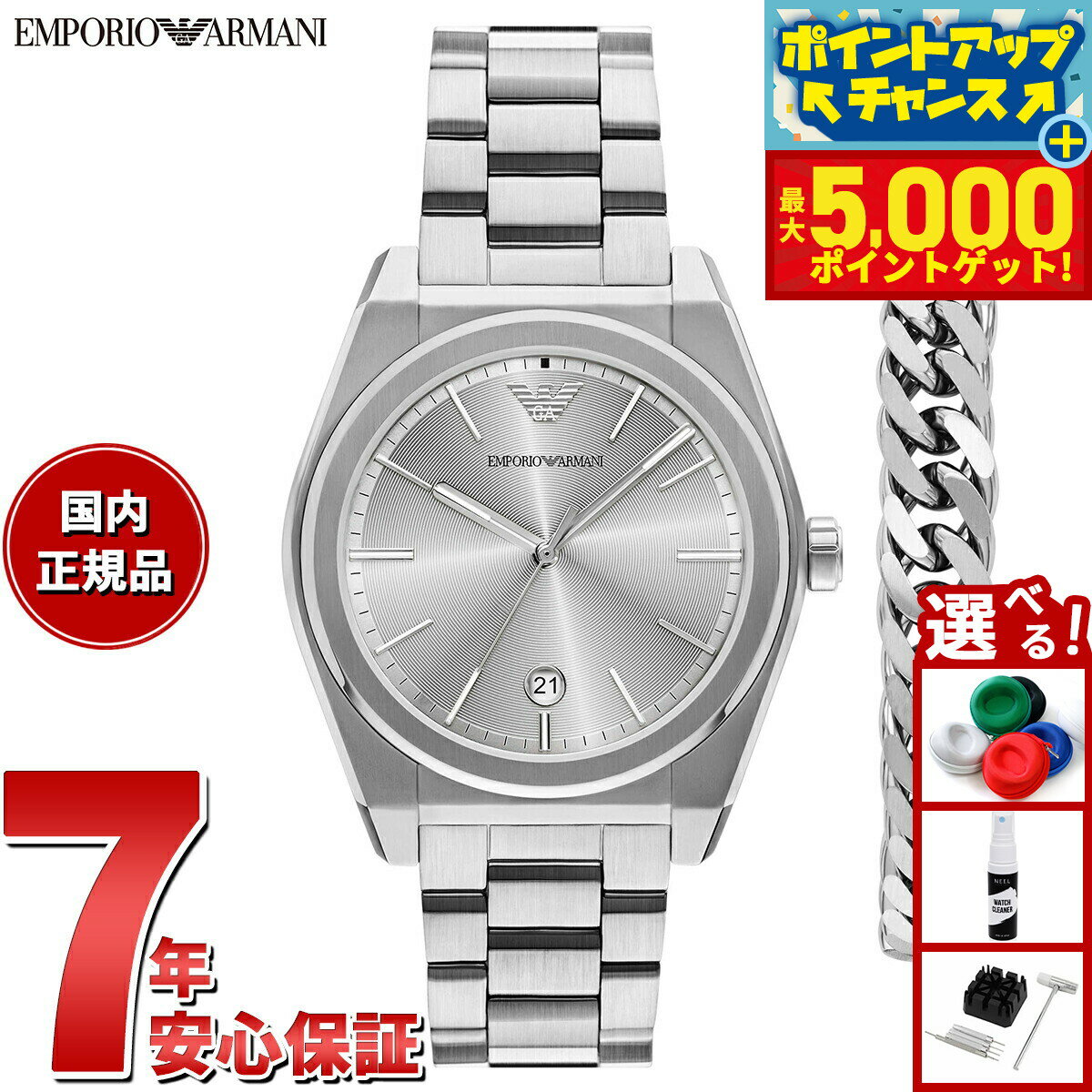 【最大5000ptバック！16日まで！】エンポリオアルマーニ EMPORIO ARMANI 腕時計  ...