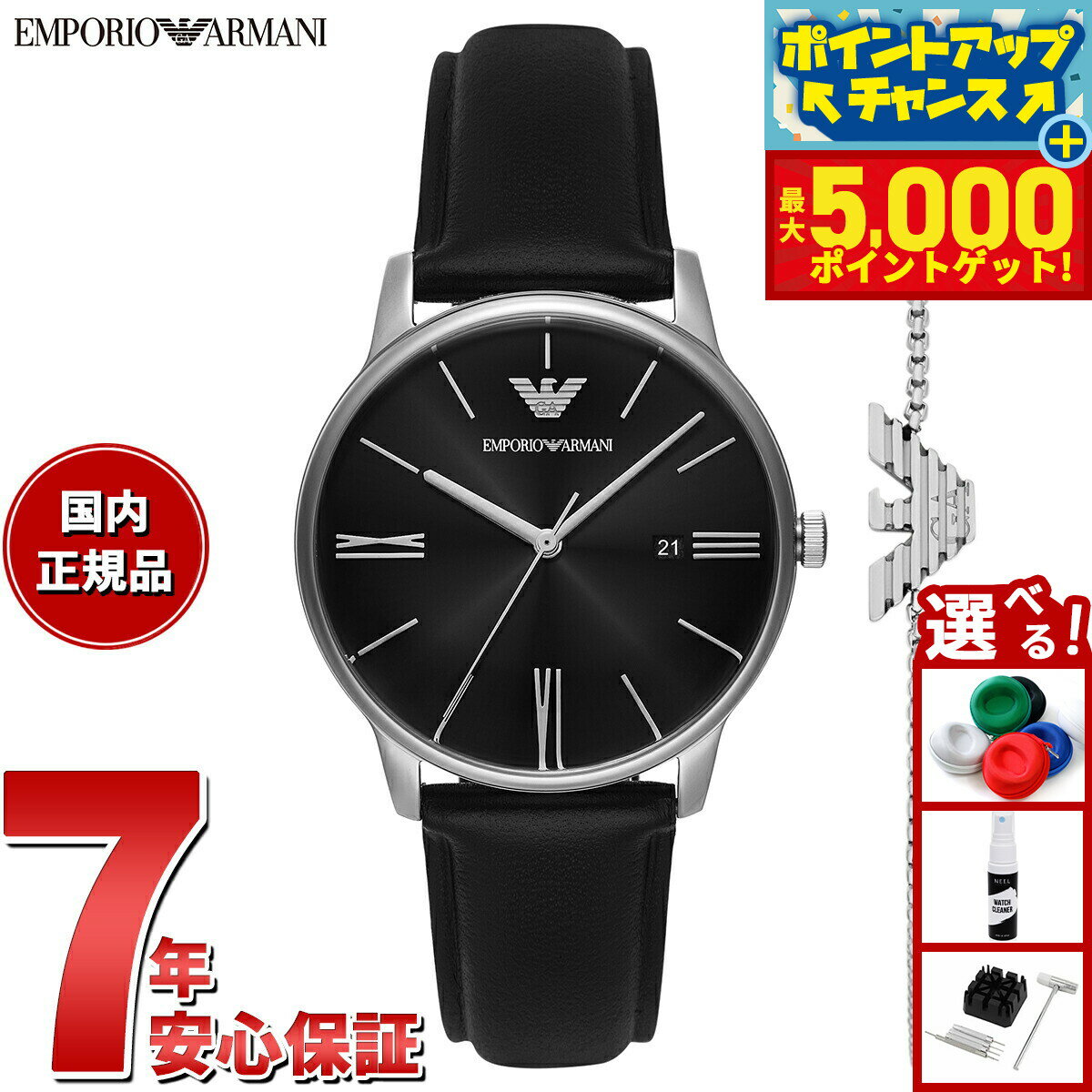 【最大5000ptバック！16日まで！】エンポリオアルマーニ EMPORIO ARMANI 腕時計  ...
